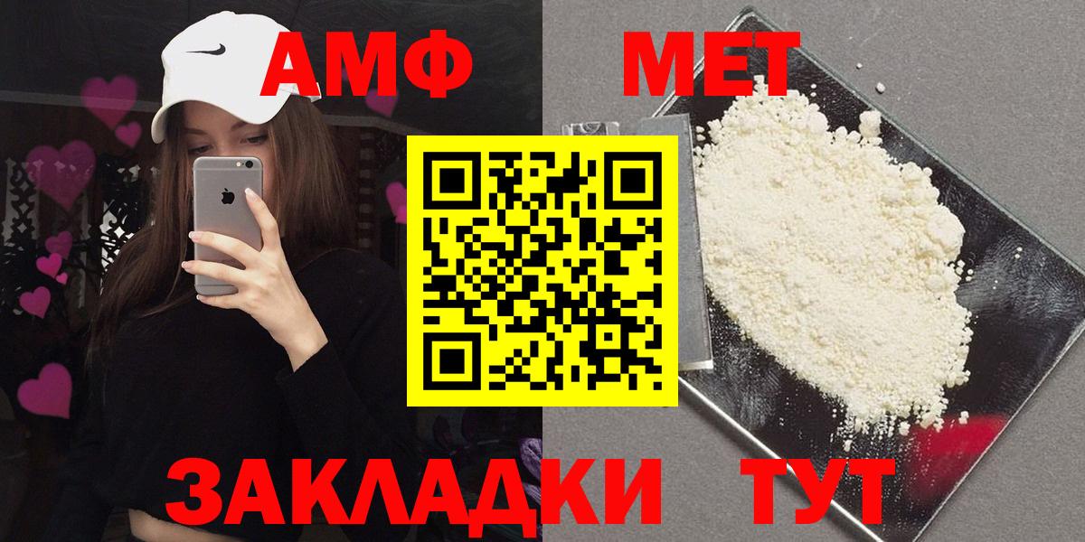 Amphetamine Premium  АМФЕТАМИН  Кузнецк  Amphetamine  Вход с VPN 