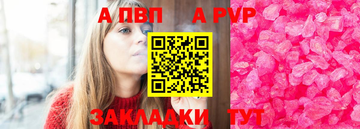 Alpha-PVP Соль Кузнецк