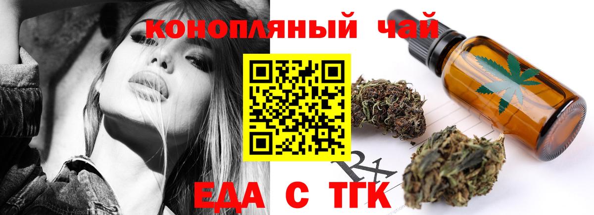 Печенье с ТГК конопля  Вход с VPN  Кузнецк 