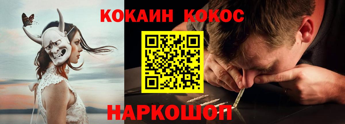 Cocaine VHQ  Вход с VPN  Cocaine 98%  Кузнецк 