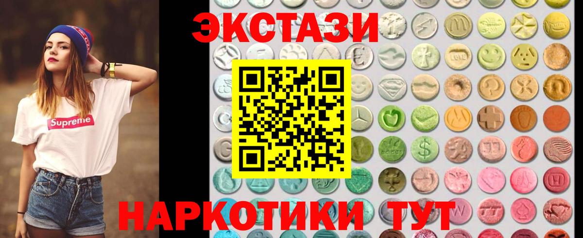 Экстази 280 MDMA Кузнецк