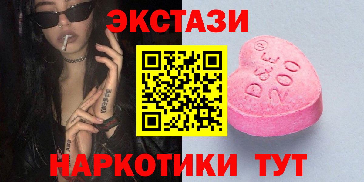Ecstasy таблы  Ecstasy MDMA  ЭКСТАЗИ  Кузнецк  Вход с VPN 