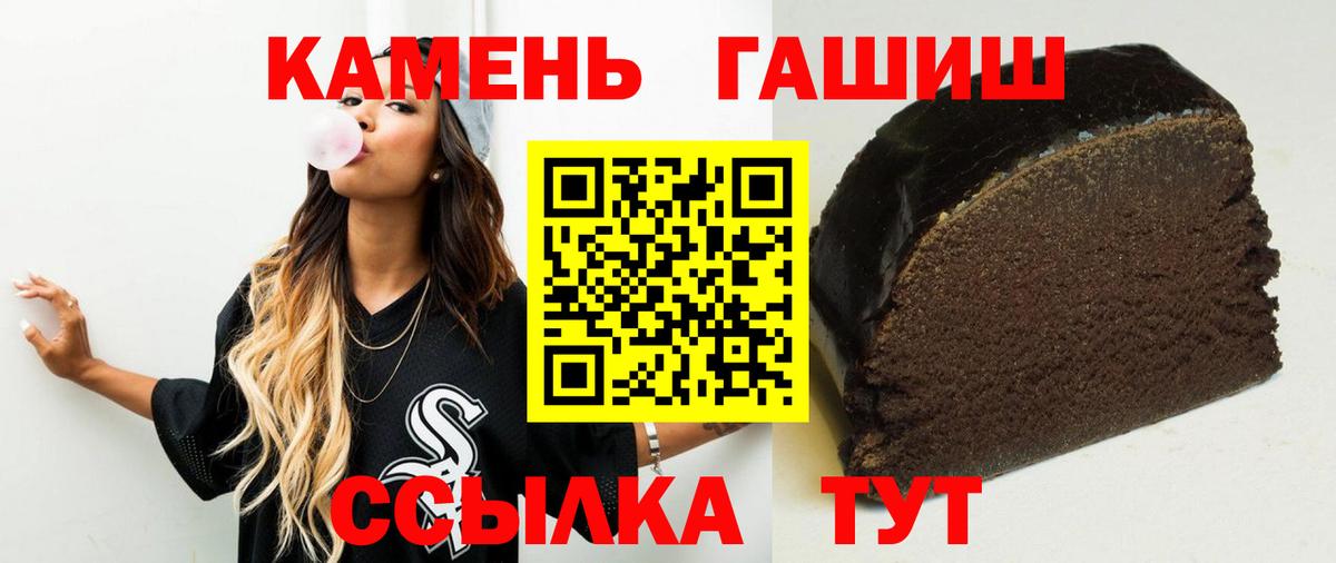 Кузнецк  ГАШ убойный  Вход с VPN  Гашиш AMNESIA HAZE 