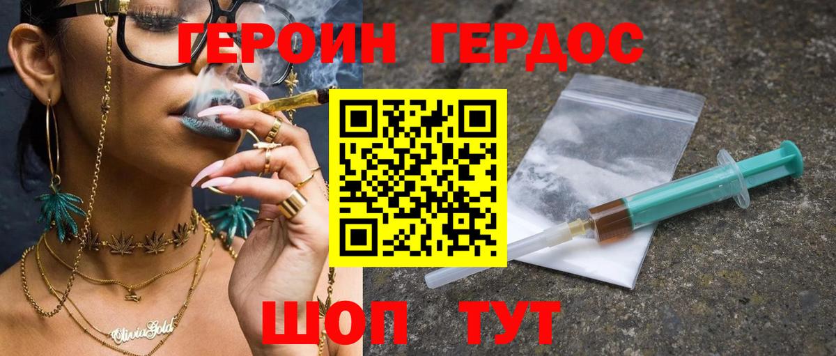ГЕРОИН гречка  Вход с VPN  Героин  Кузнецк 