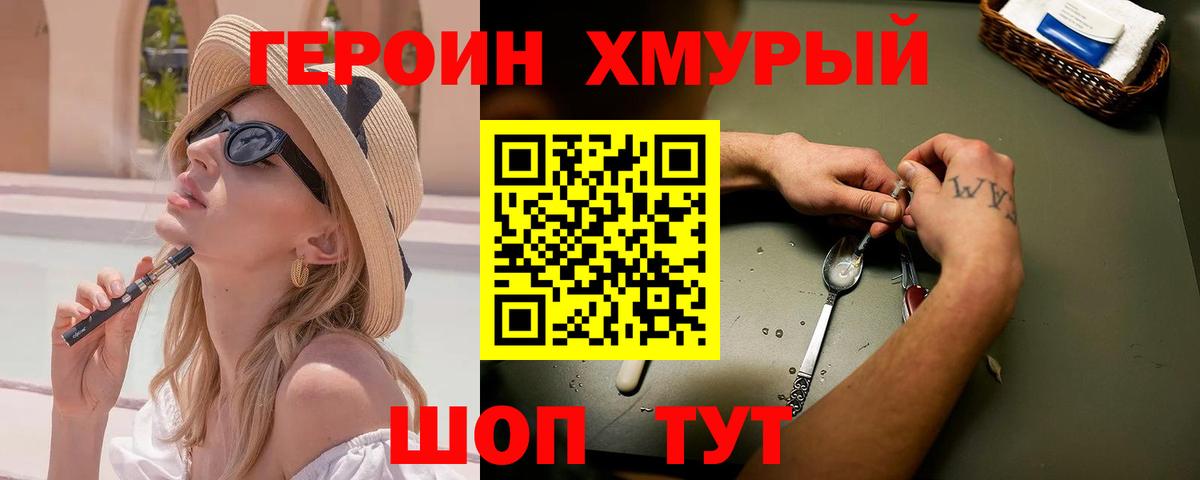 ГЕРОИН Афган Кузнецк