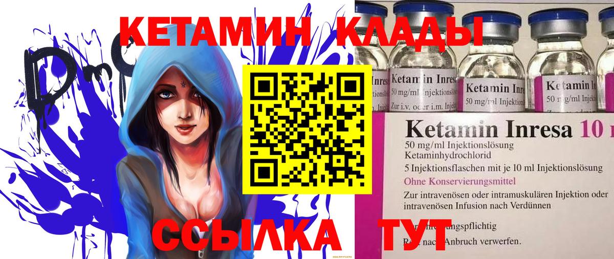 Кетамин VHQ  Вход с VPN  Кузнецк 