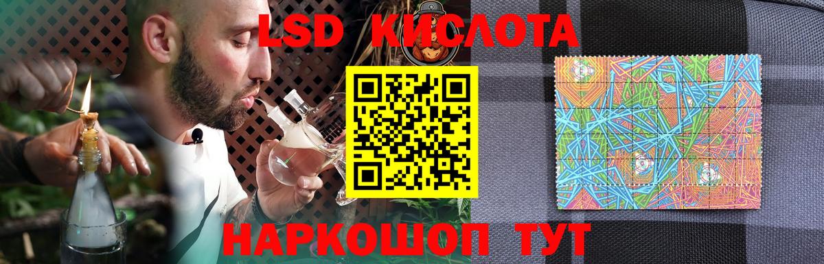 LSD-25 экстази кислота Кузнецк