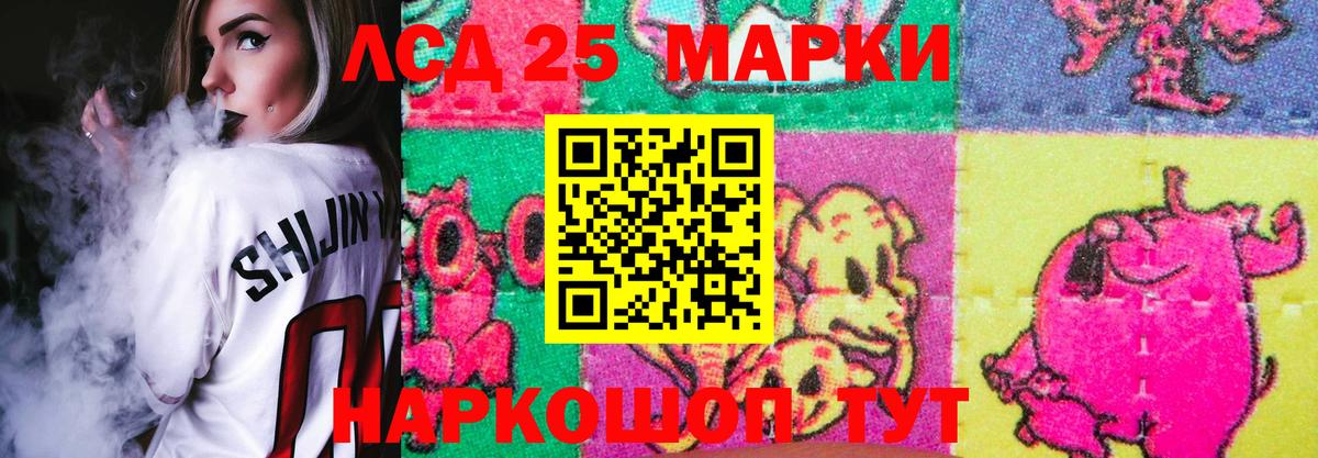 ЛСД экстази  Лсд 25 экстази ecstasy  Вход с VPN  ЛСД экстази кислота  Кузнецк 