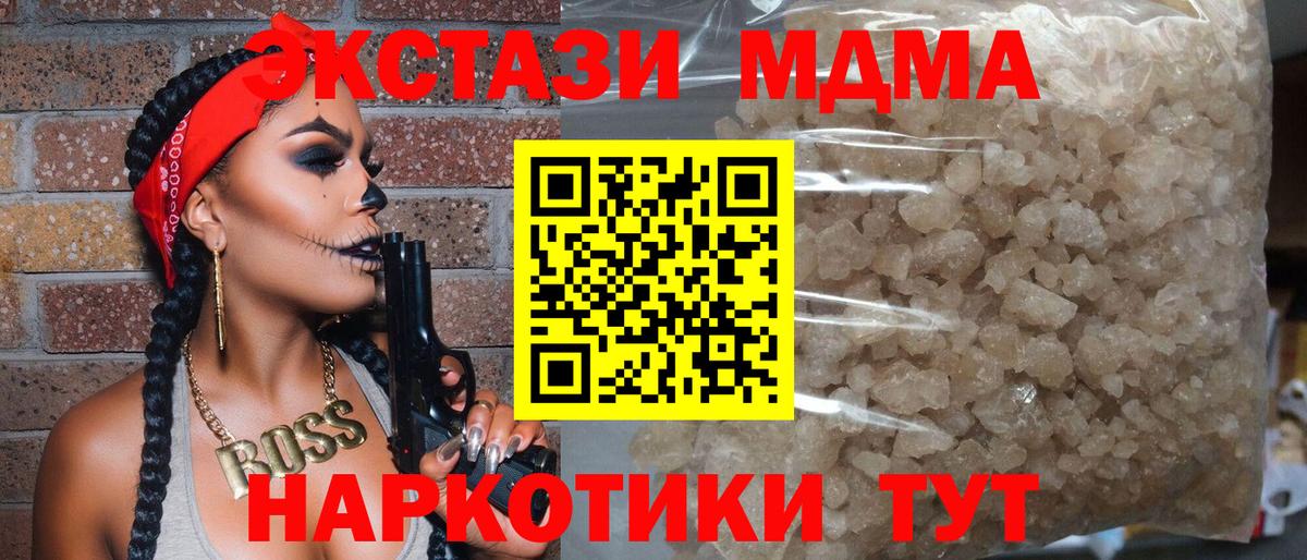 MDMA кристаллы  МДМА кристаллы  Вход с VPN  МДМА  Кузнецк 