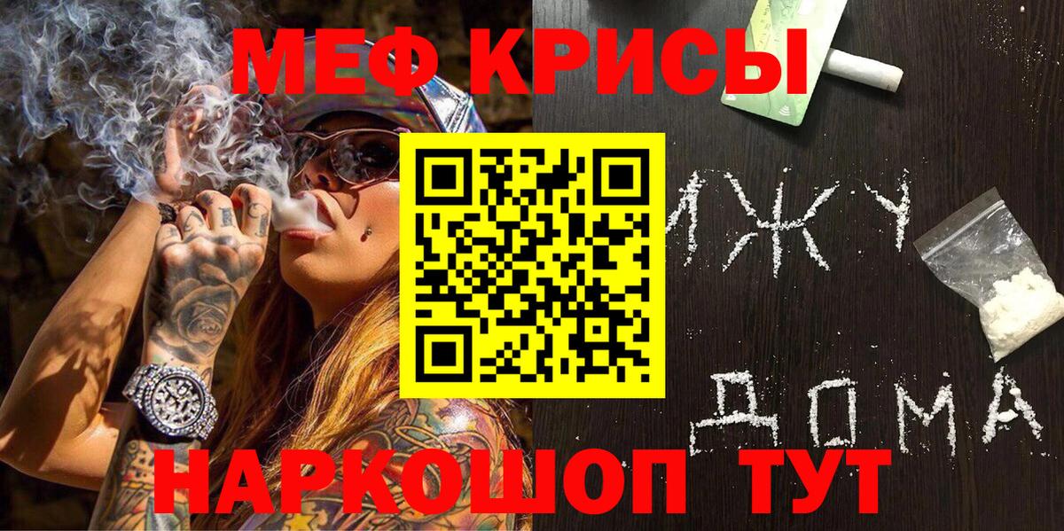 МЯУ-МЯУ  МЕФ  Мефедрон мука  Вход с VPN  МЯУ-МЯУ VHQ  Кузнецк 