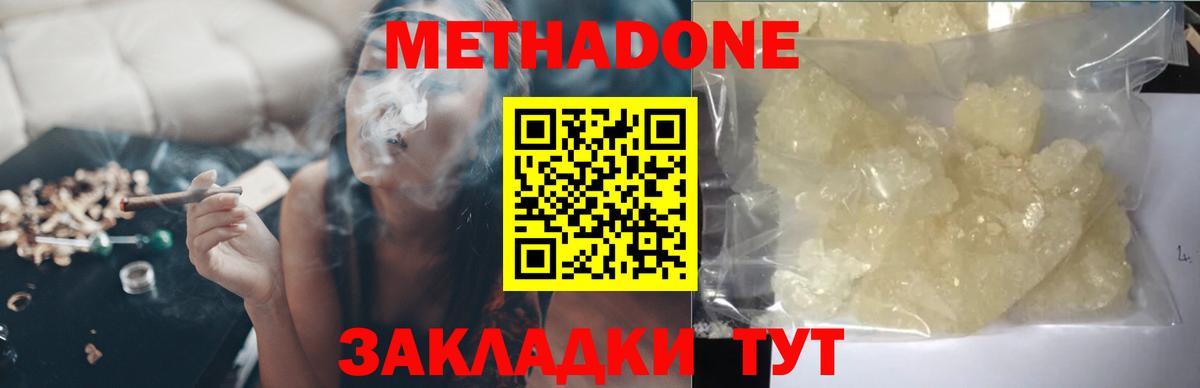 Кузнецк  hydra ONION  Вход с VPN  Метадон мёд 