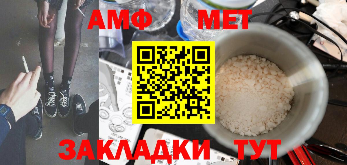 Первитин кристалл Кузнецк