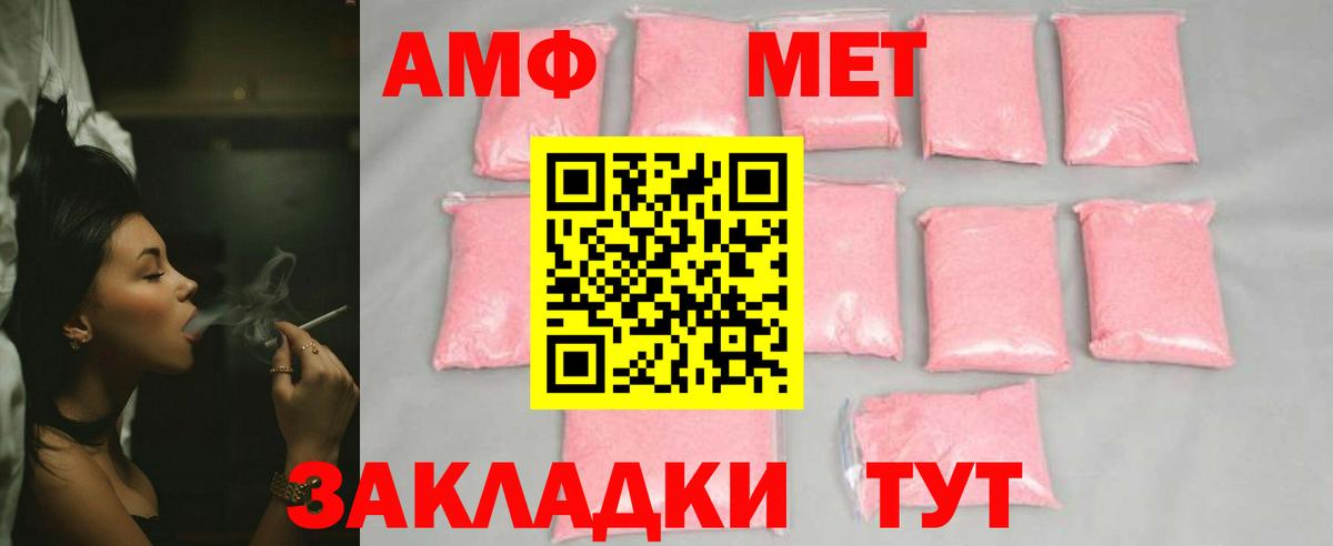Кузнецк  МЕТАМФЕТАМИН витя  Вход с VPN 