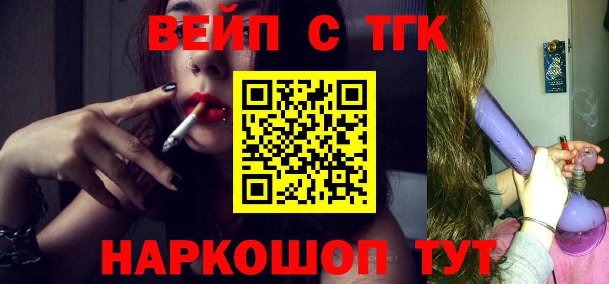ТГК жижа Кузнецк